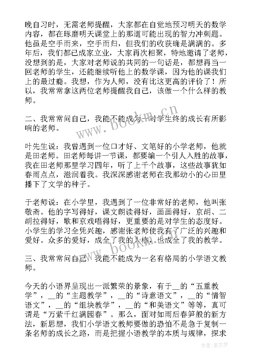 最新师德师风教育发言材料(精选5篇)