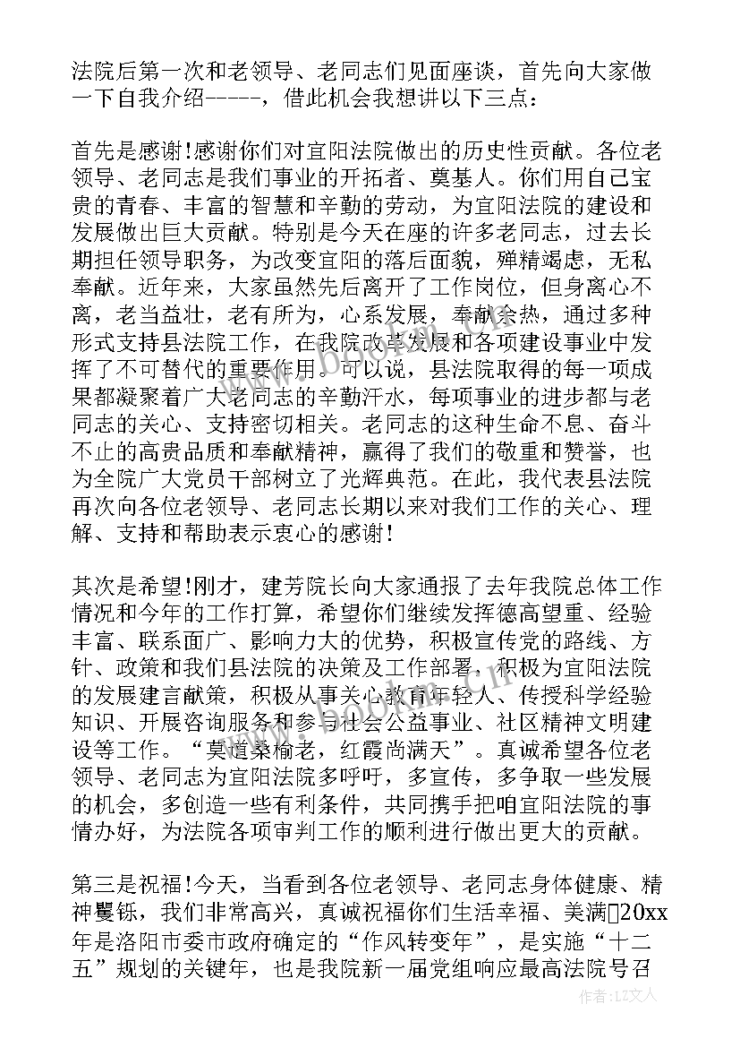 最新慰问敬老院老人讲话稿 到敬老院慰问老人发言稿(精选5篇)