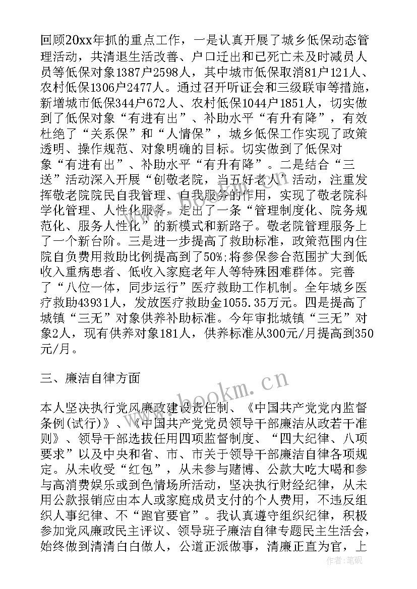 组工干部履职尽责 村干部述职述廉报告(优质6篇)