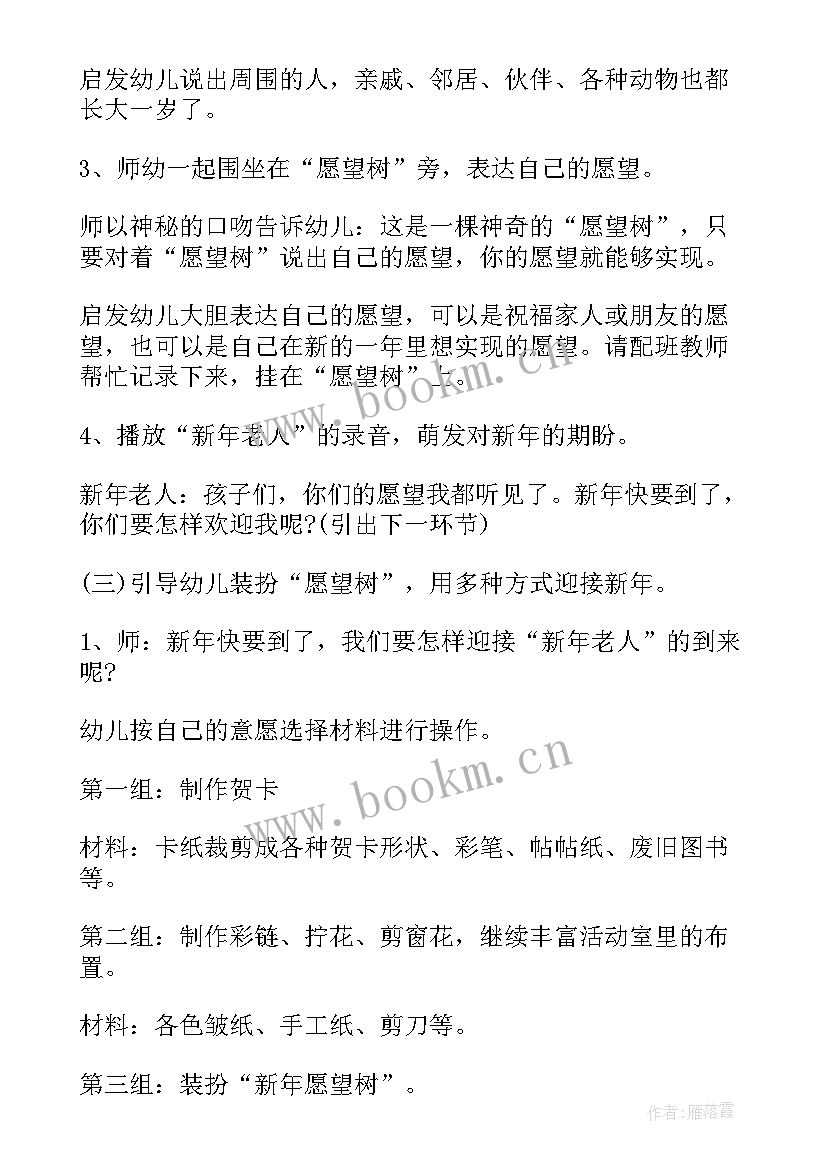 最新幼儿园诗词大赛活动方案总结 古诗词大赛活动的方案(优质5篇)