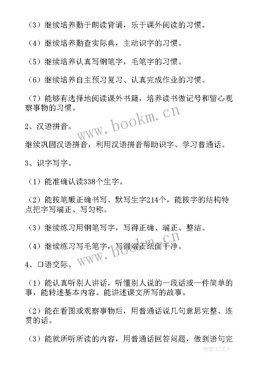 最新小学三年级第一学期教育教学工作总结(优秀5篇)