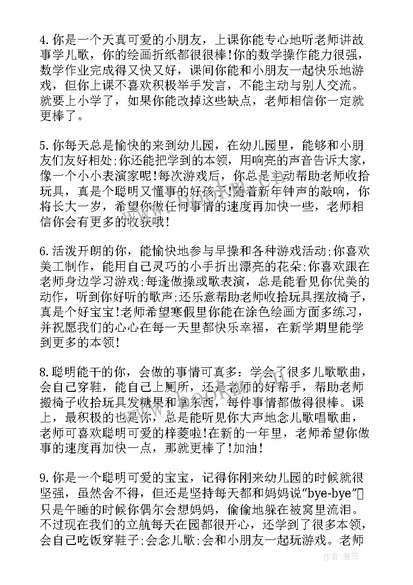 幼儿园教师师风师德心得体会(优秀5篇)