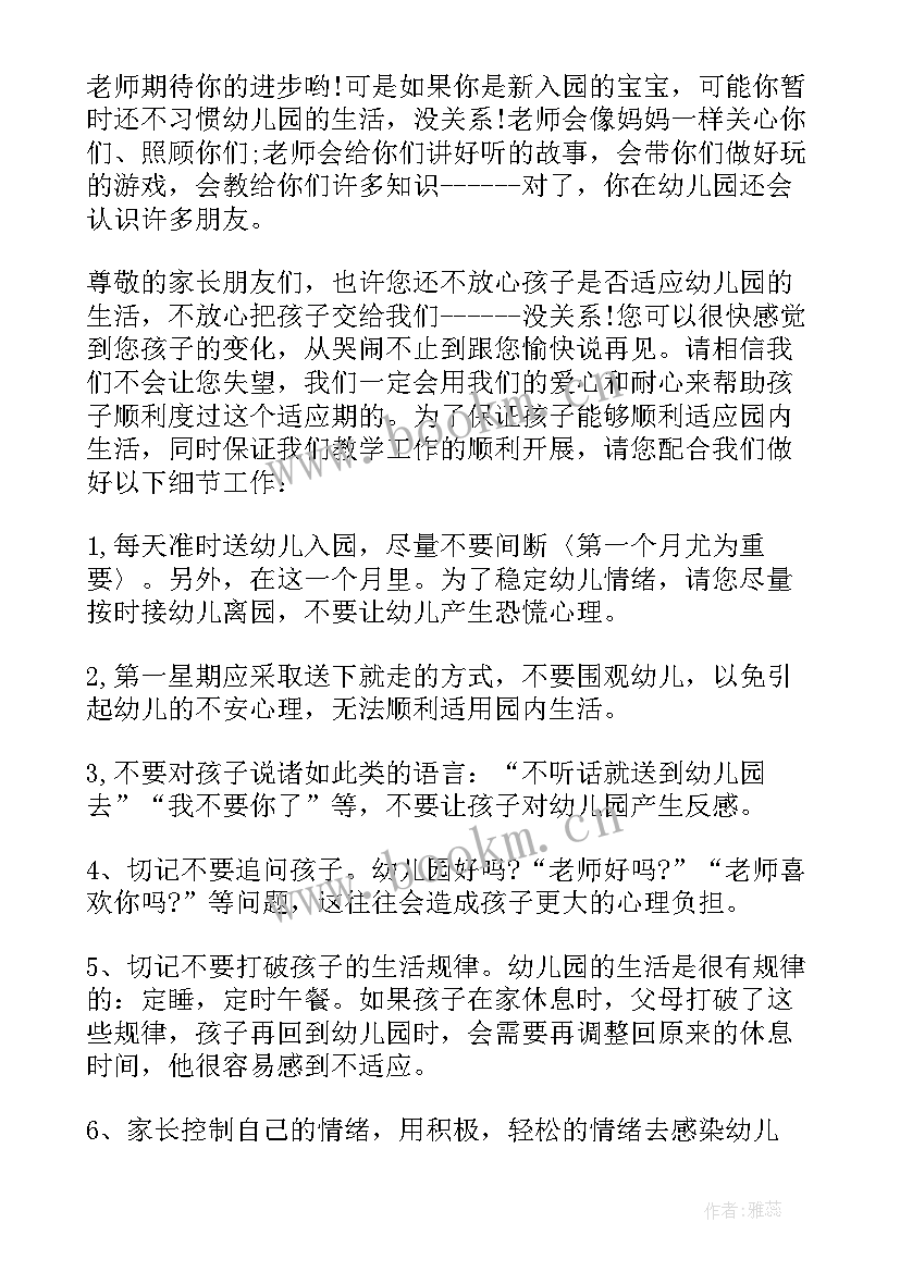 幼儿园教师师风师德心得体会(优秀5篇)