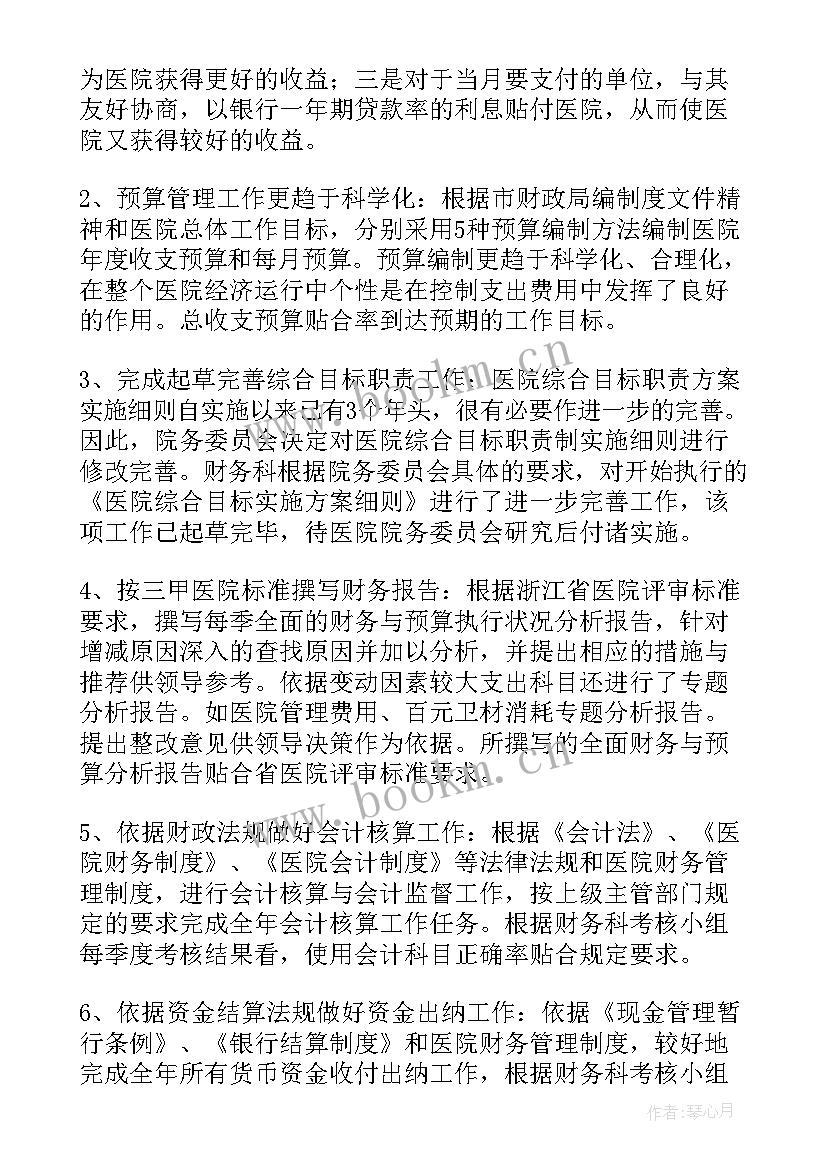 2023年银行风控经理工作总结 银行风险管理述职报告(优秀7篇)