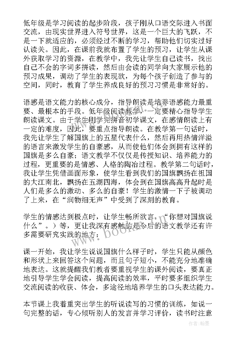 鸡兔同笼的教学反思四年级(汇总6篇)