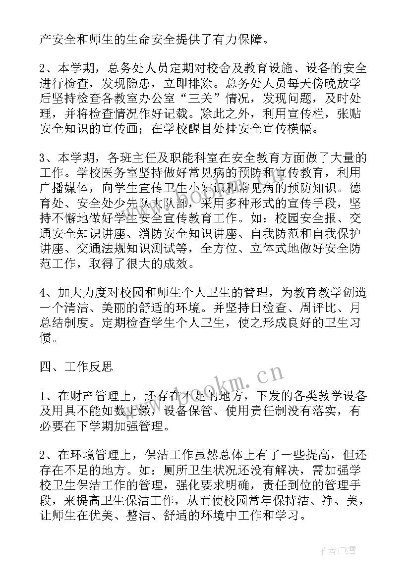 2023年内勤室个人工作总结(优秀6篇)