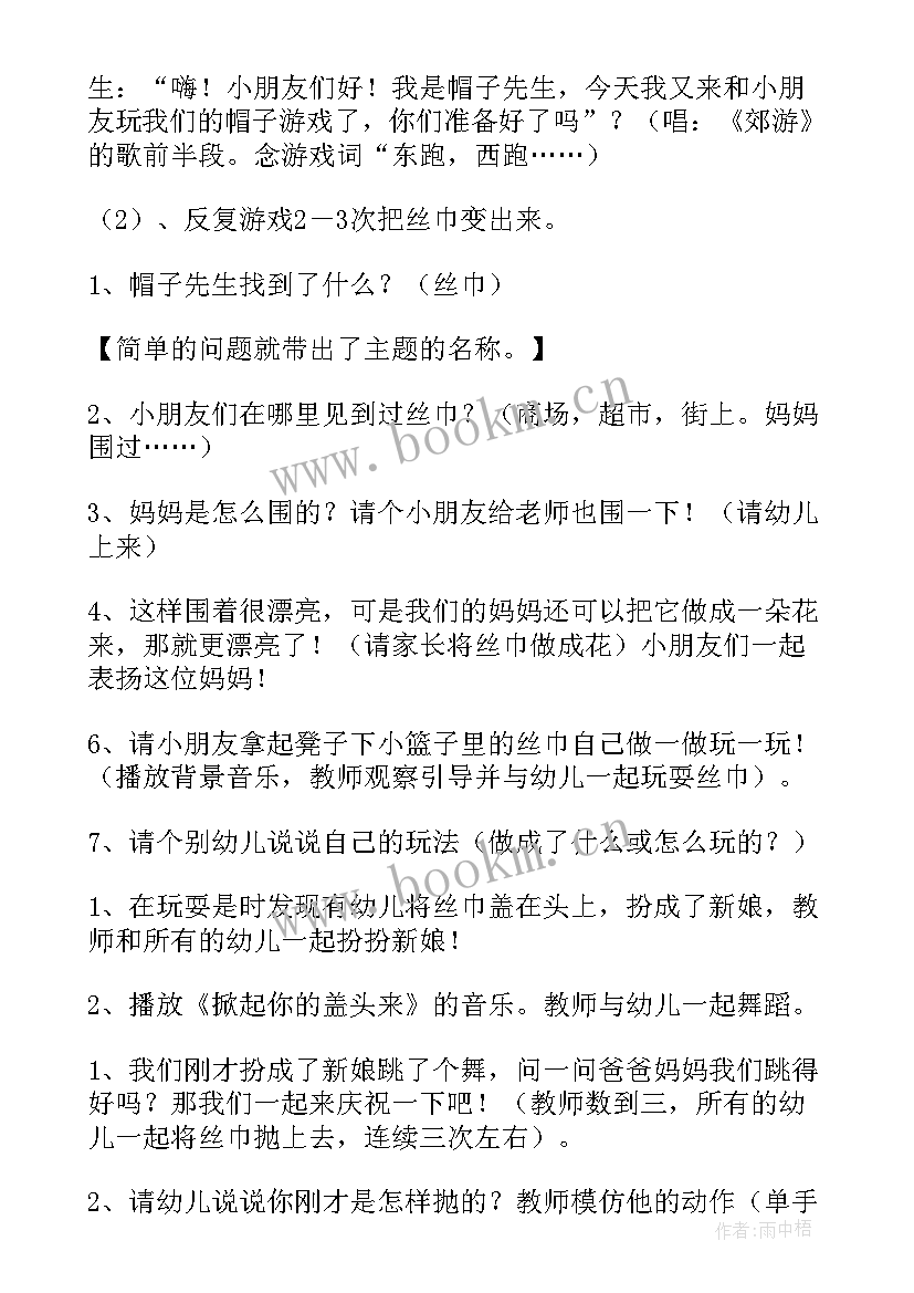 最新我升中班了教学反思 中班教学反思(模板10篇)