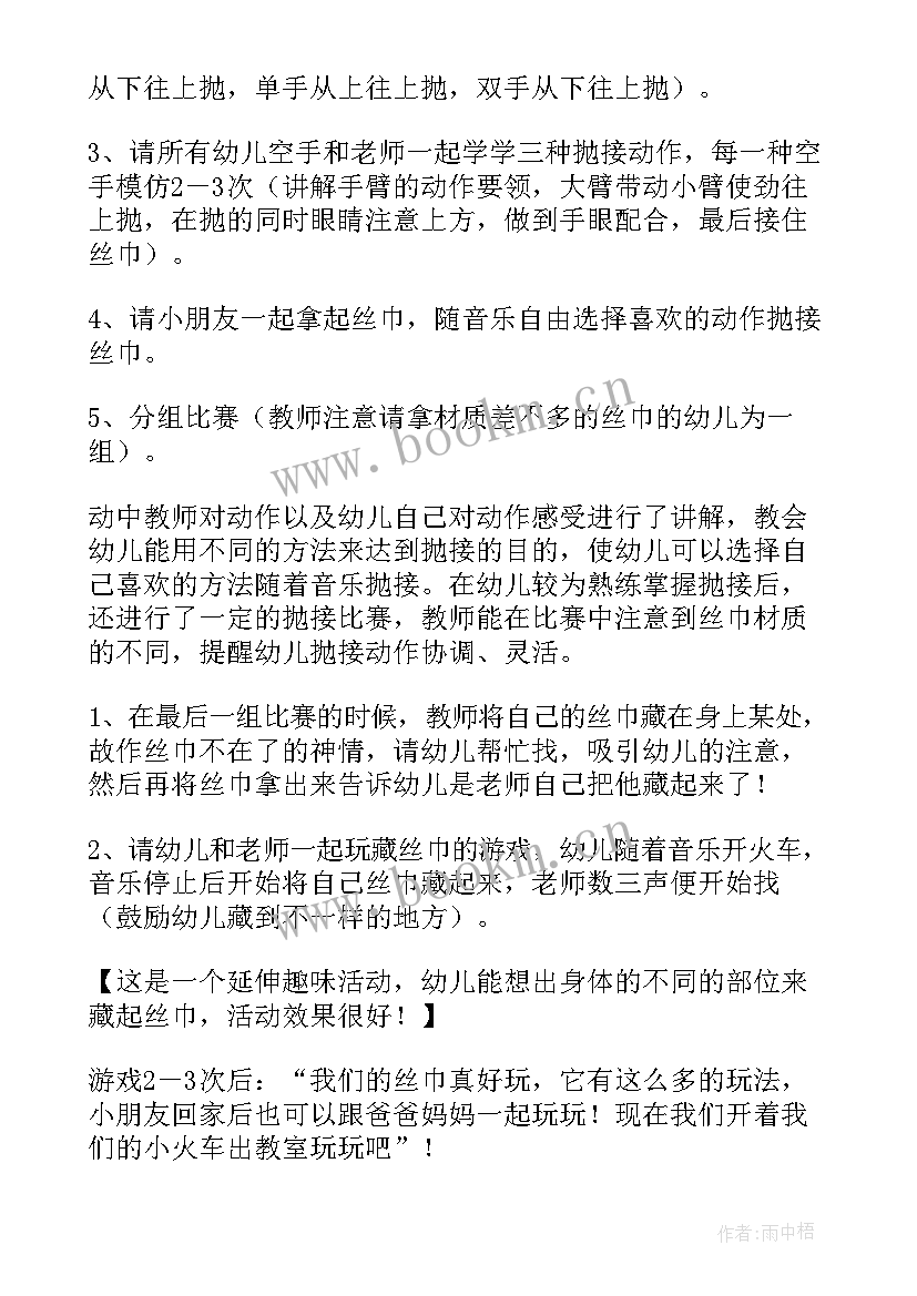 最新我升中班了教学反思 中班教学反思(模板10篇)