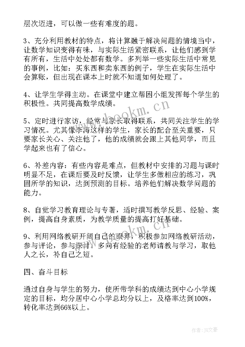 最新三年级上学期苏教版数学教学计划 三年级数学上学期教学工作计划(优质5篇)