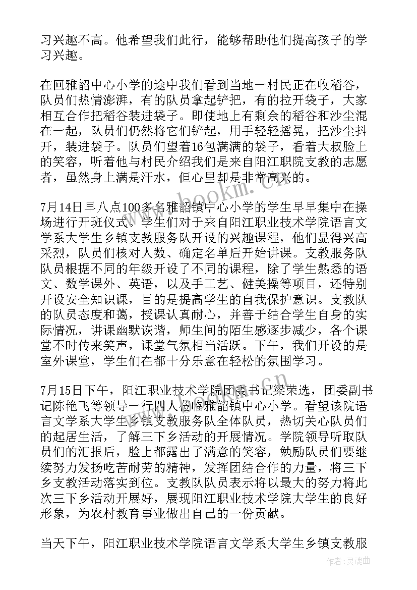 最新三下乡活动总结(优质5篇)