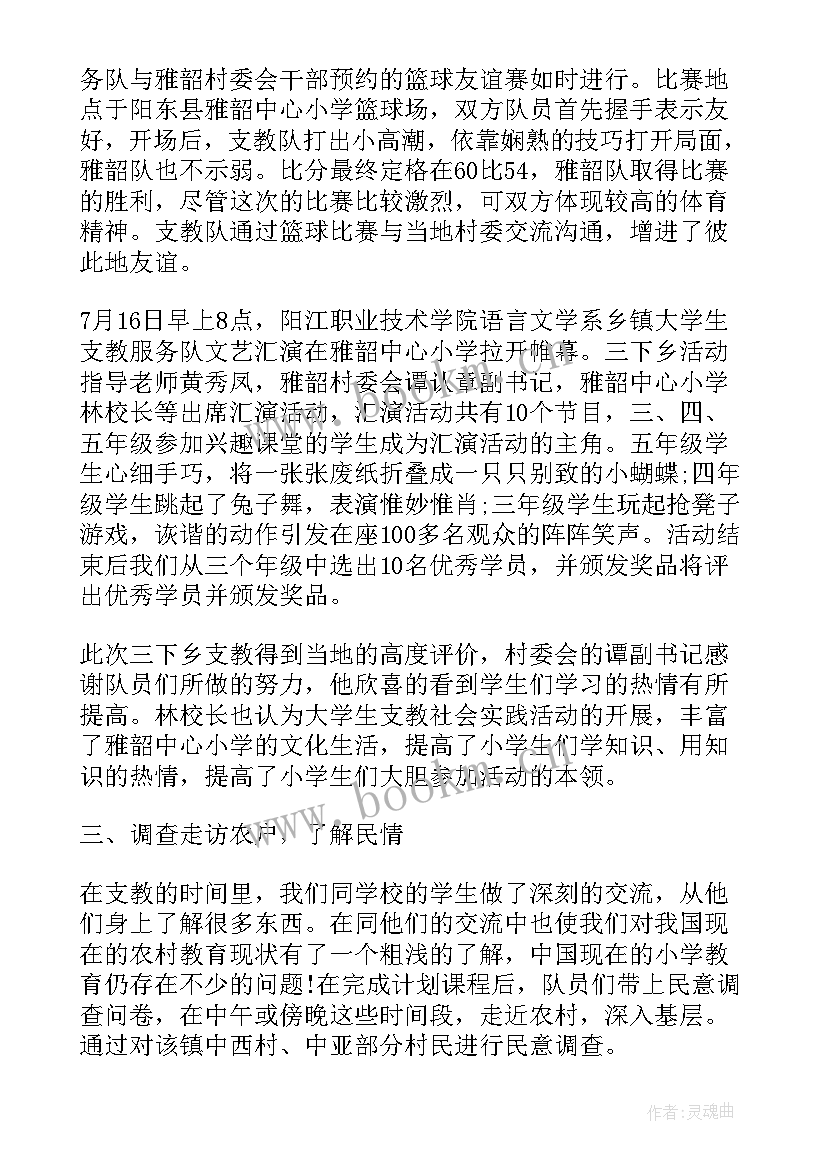 最新三下乡活动总结(优质5篇)