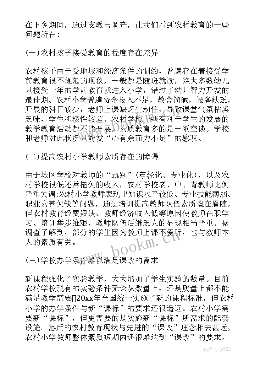 最新三下乡活动总结(优质5篇)