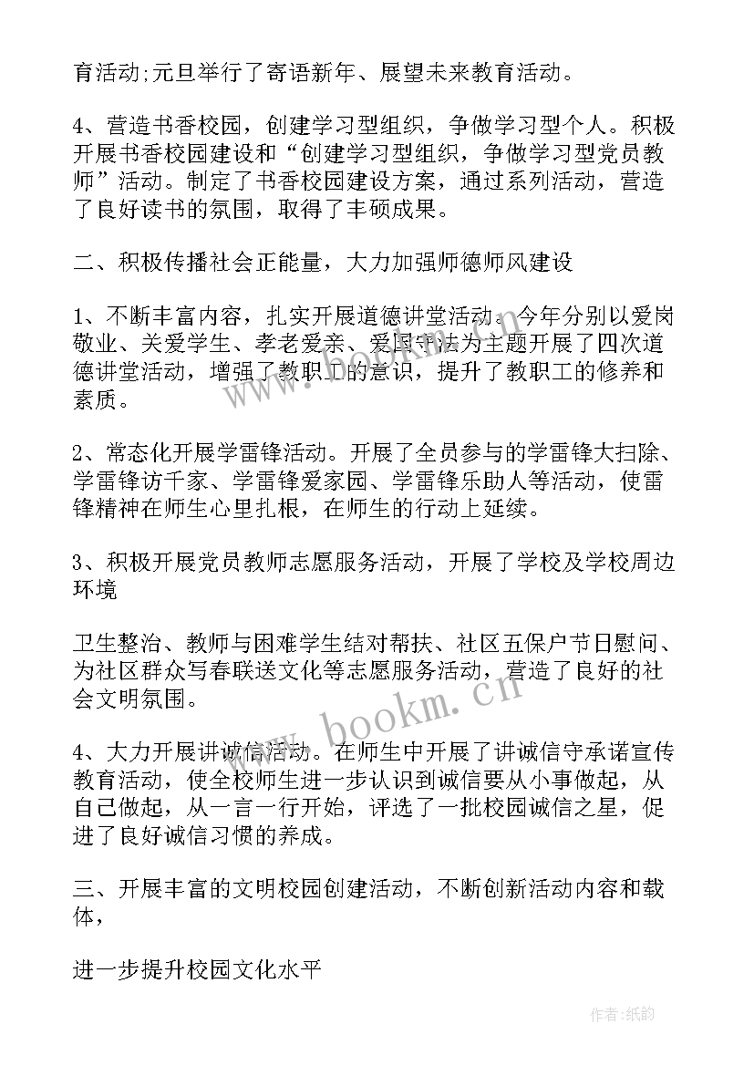 2023年家庭文明计划 文明实践家庭站工作计划(汇总5篇)