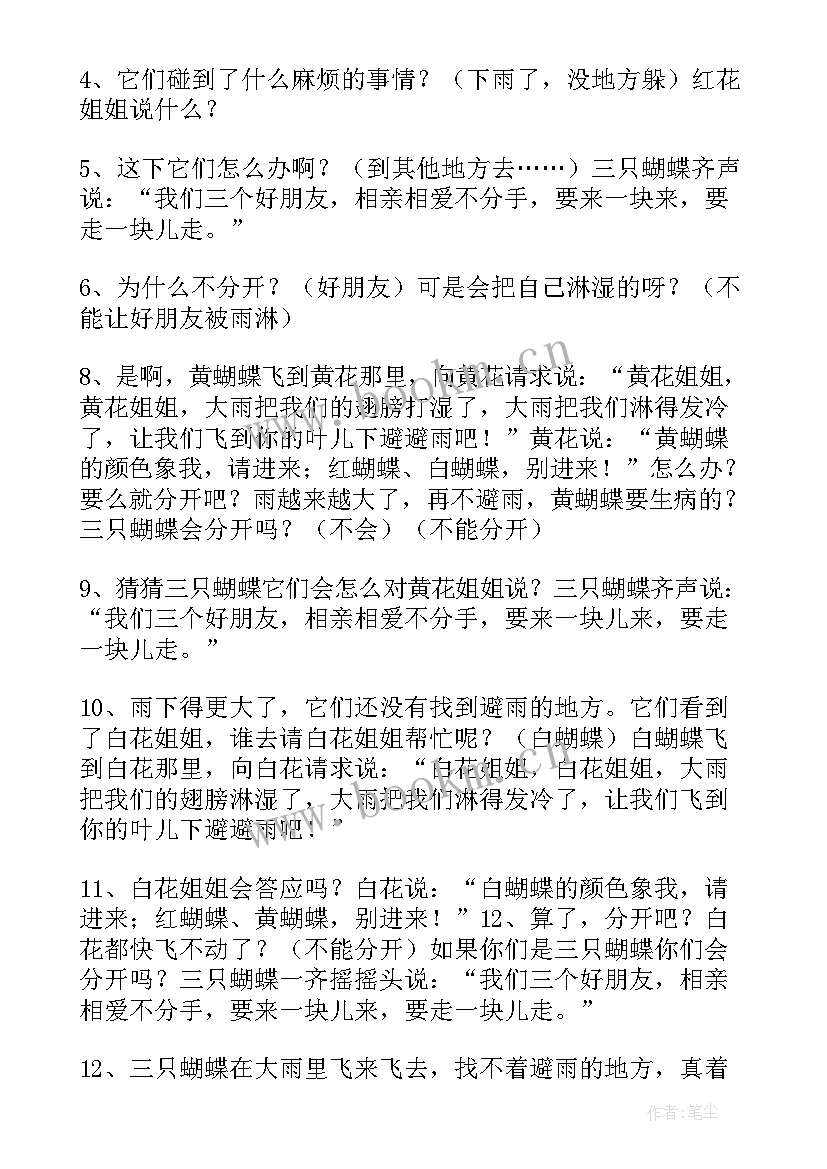 2023年幼儿园中班读书日活动方案(通用6篇)