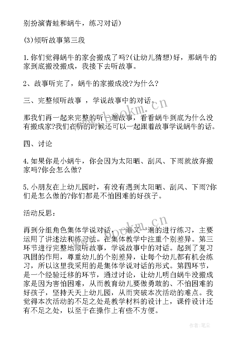 2023年幼儿园中班读书日活动方案(通用6篇)