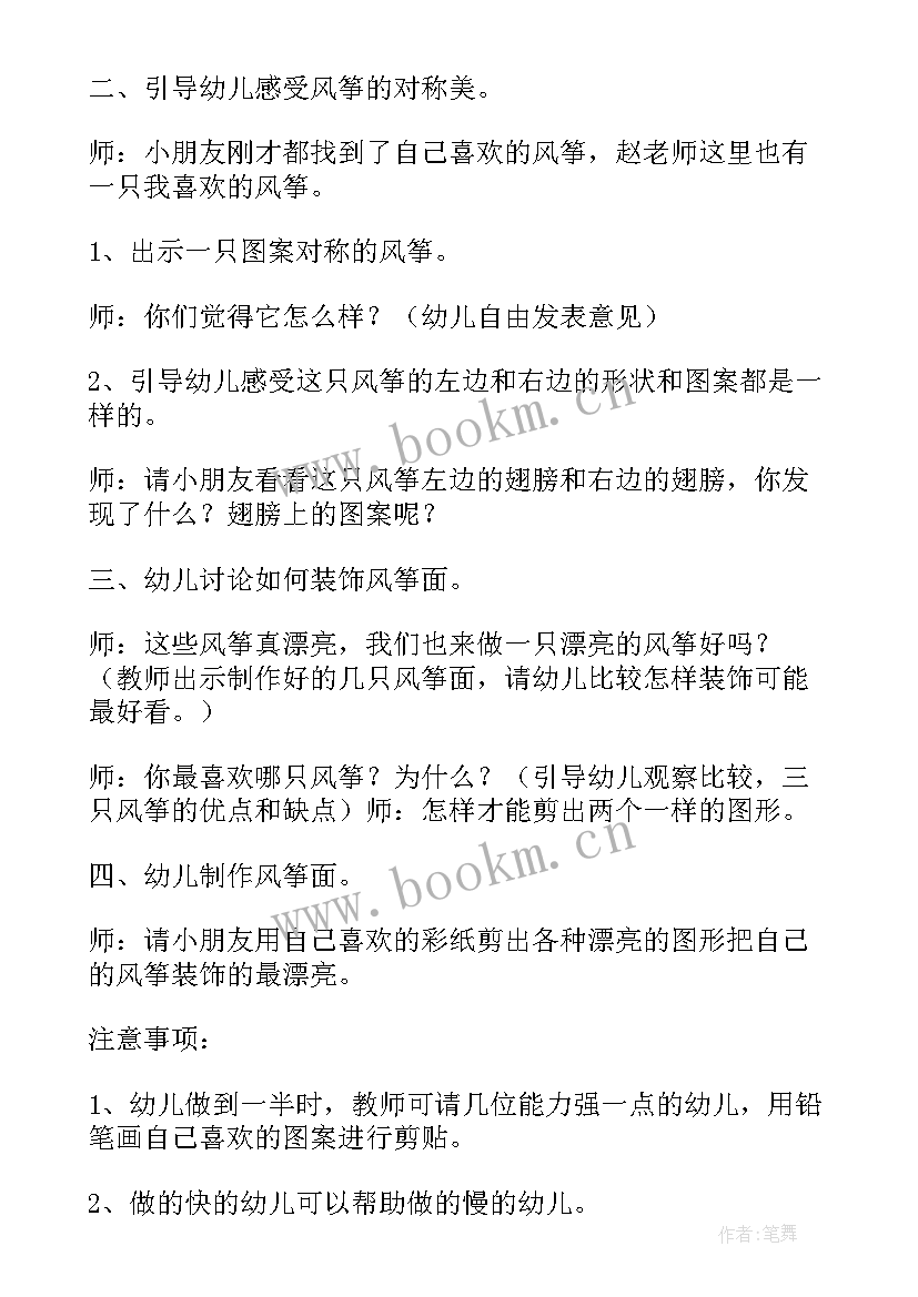 2023年幼儿园大班美术说课稿 幼儿园大班美术教案(优质7篇)