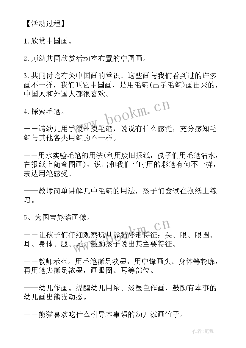 2023年幼儿园大班美术说课稿 幼儿园大班美术教案(优质7篇)