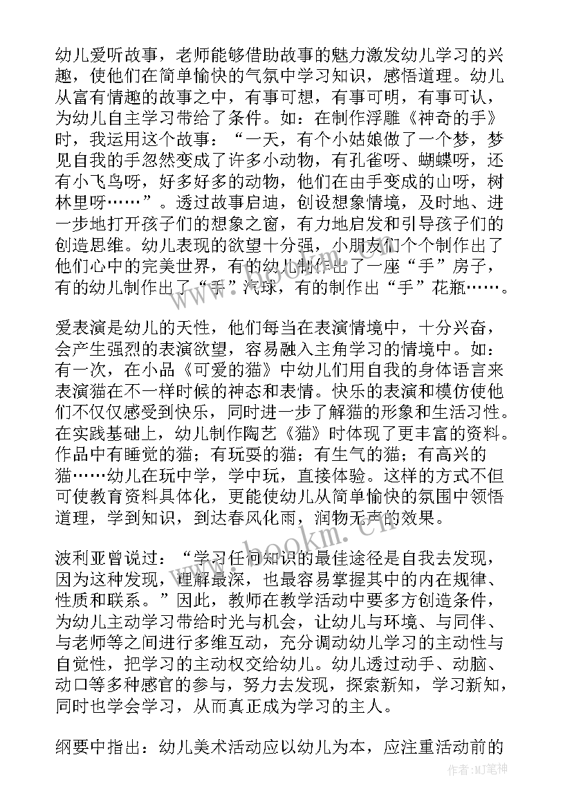 最新幼儿园感恩教育心得体会 幼儿园教育心得体会(通用8篇)