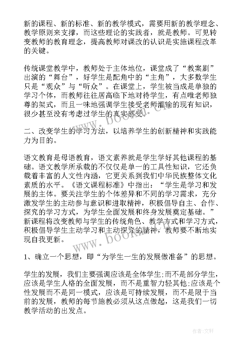 幼儿园教师外出培训心得 幼儿园教师心得体会(模板6篇)