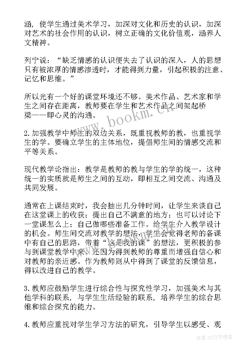 2023年理想的风筝教案课件 风筝教学反思(模板7篇)