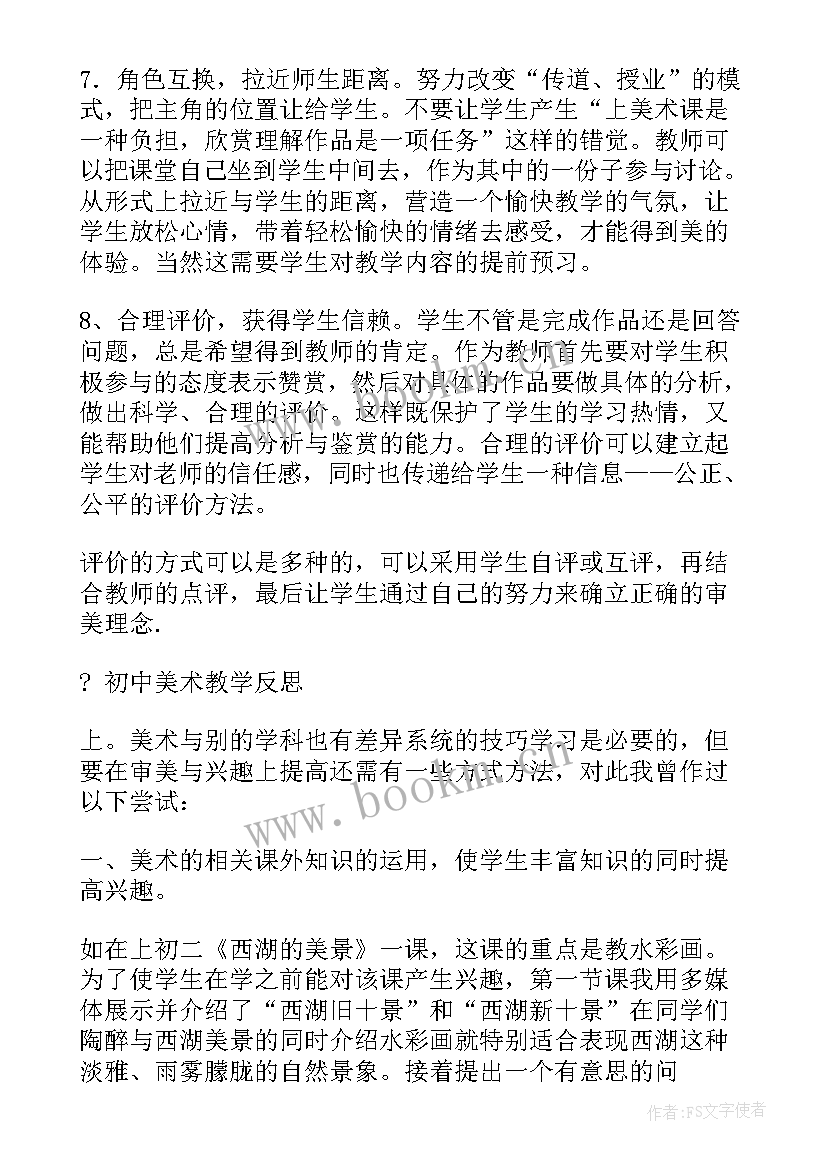 2023年理想的风筝教案课件 风筝教学反思(模板7篇)