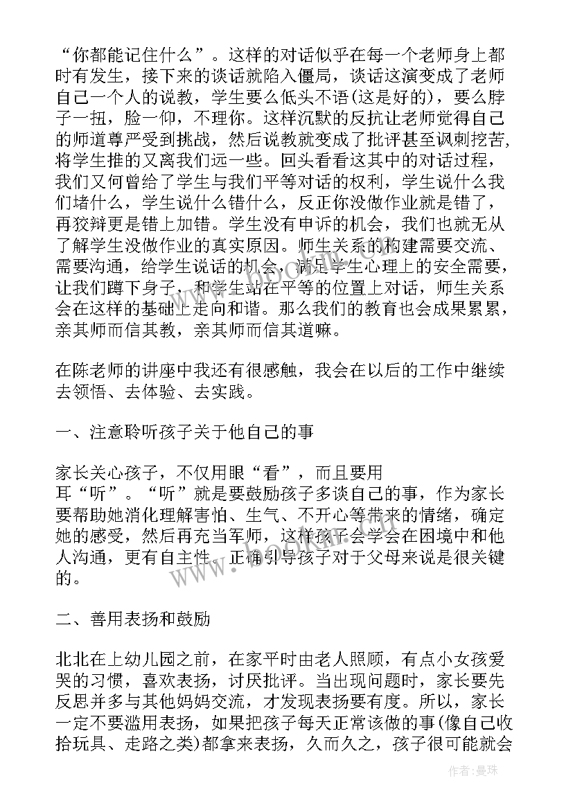 听讲座心得体会(汇总5篇)