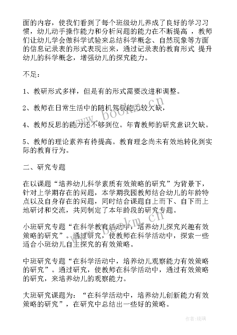 2023年幼儿园培训计划方案(精选5篇)