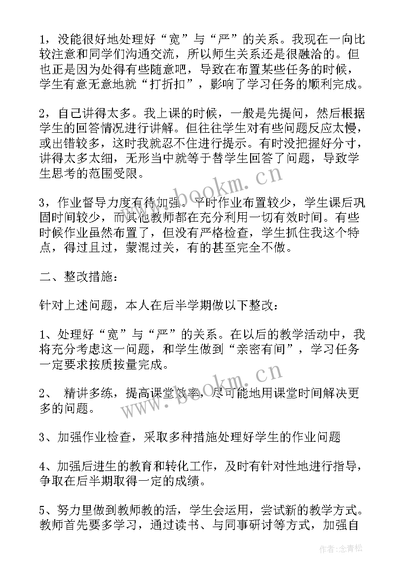 高二物理教学反思(汇总5篇)