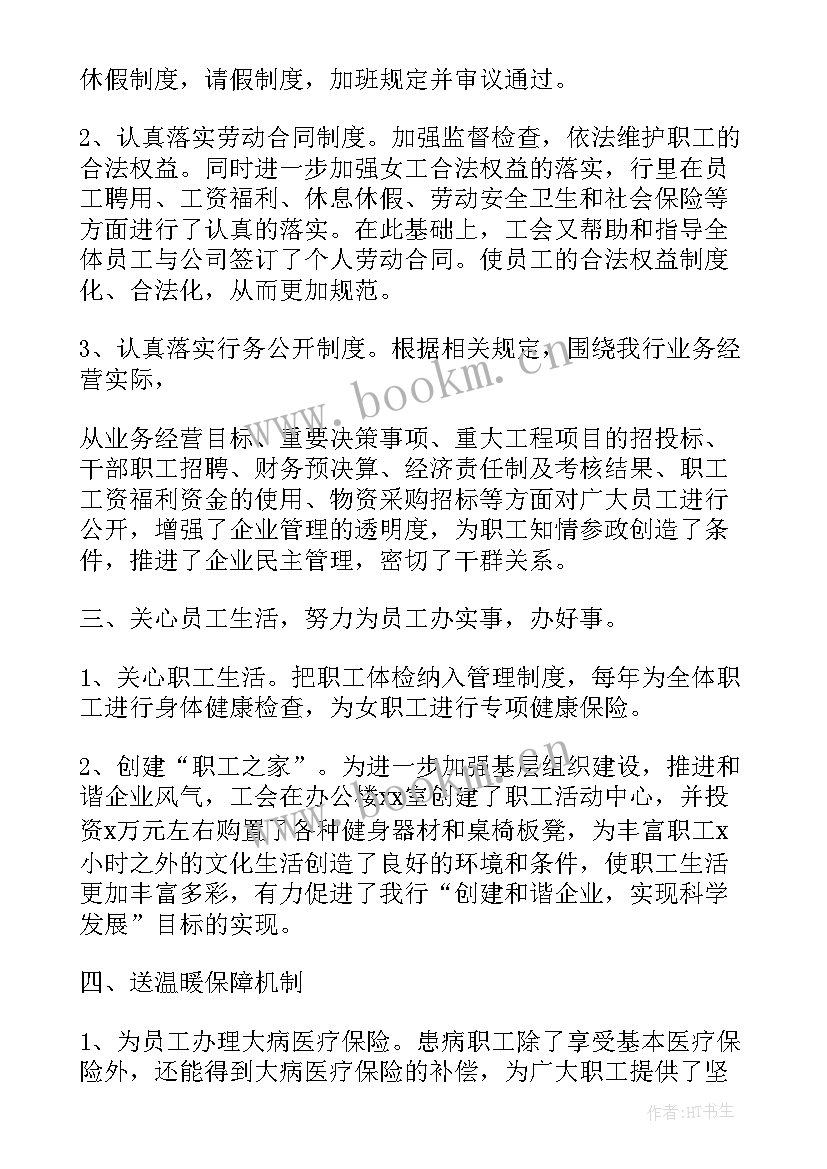 2023年工会经费自查报告及整改措施 基层工会经费自查报告(模板5篇)