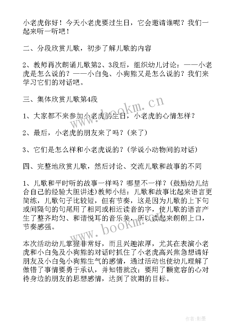 最新小班泥工课教学反思总结 泥工教学反思(优秀8篇)