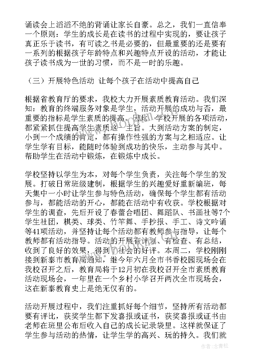 抓基层党建工作述职报告 基层党建工作述职报告(优质5篇)