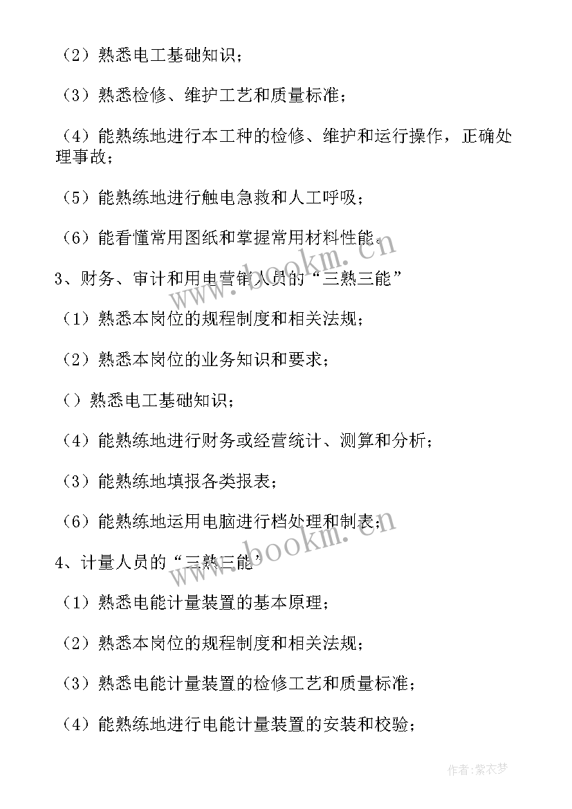 2023年企业培训计划方案(优质9篇)