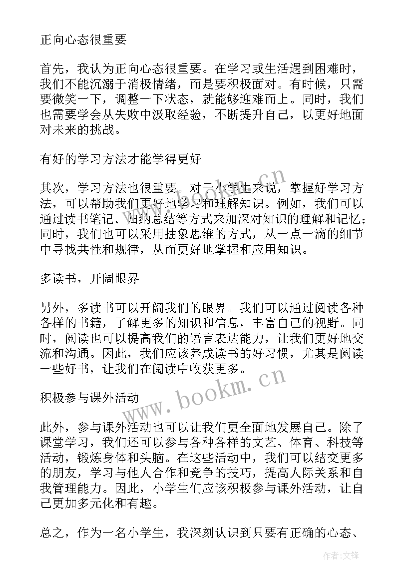 小学生的自我介绍三年级(模板9篇)