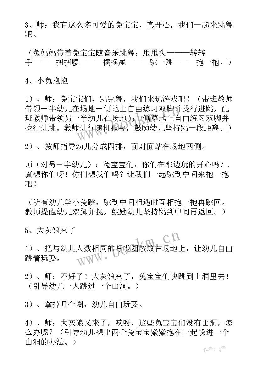 2023年小班动物聚会教案反思(优秀5篇)