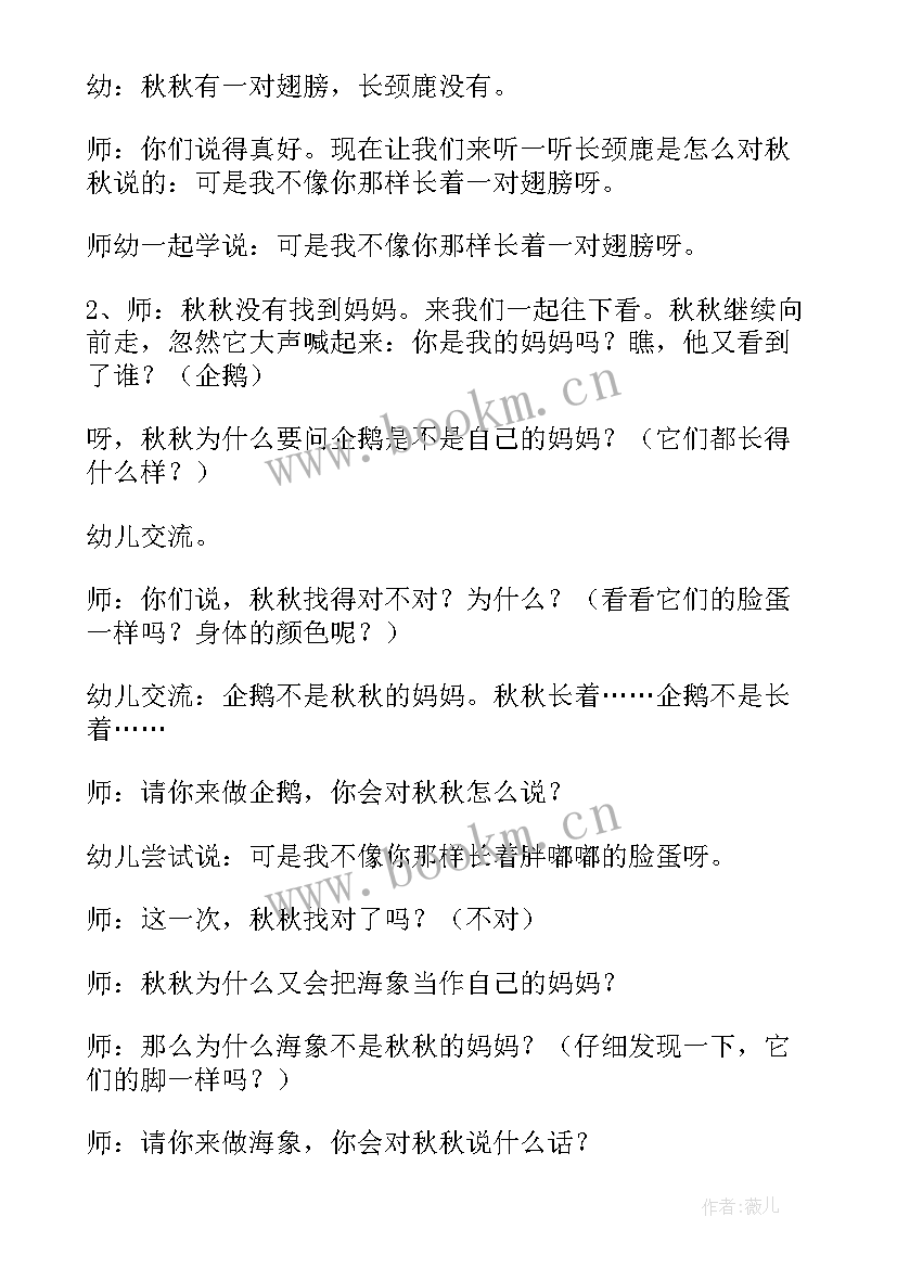 最新幼儿园中班语言教案水果宝宝(汇总5篇)