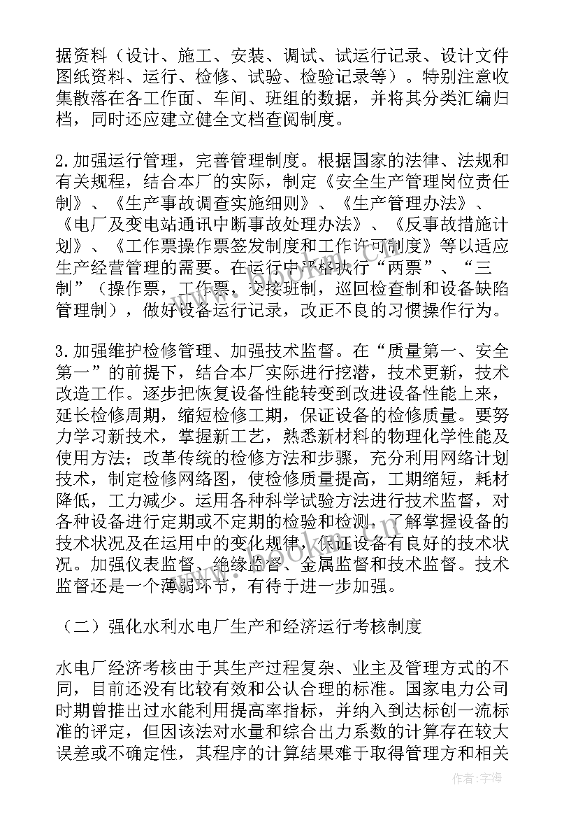 行政管理毕业论文 行政管理学毕业论文十(优质5篇)