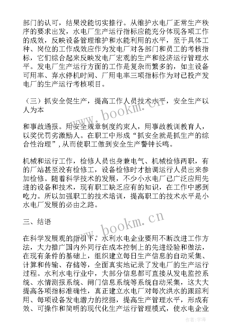 行政管理毕业论文 行政管理学毕业论文十(优质5篇)