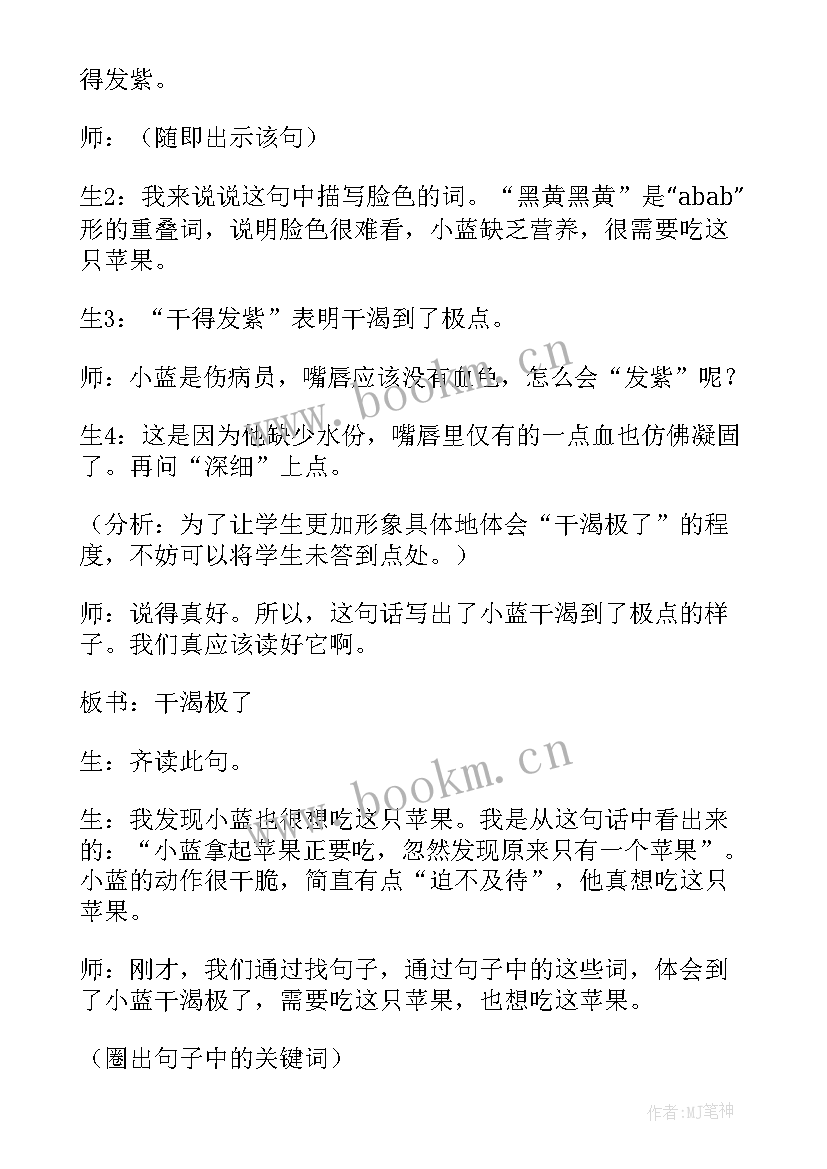 一个接一个 一个苹果教学反思(通用5篇)