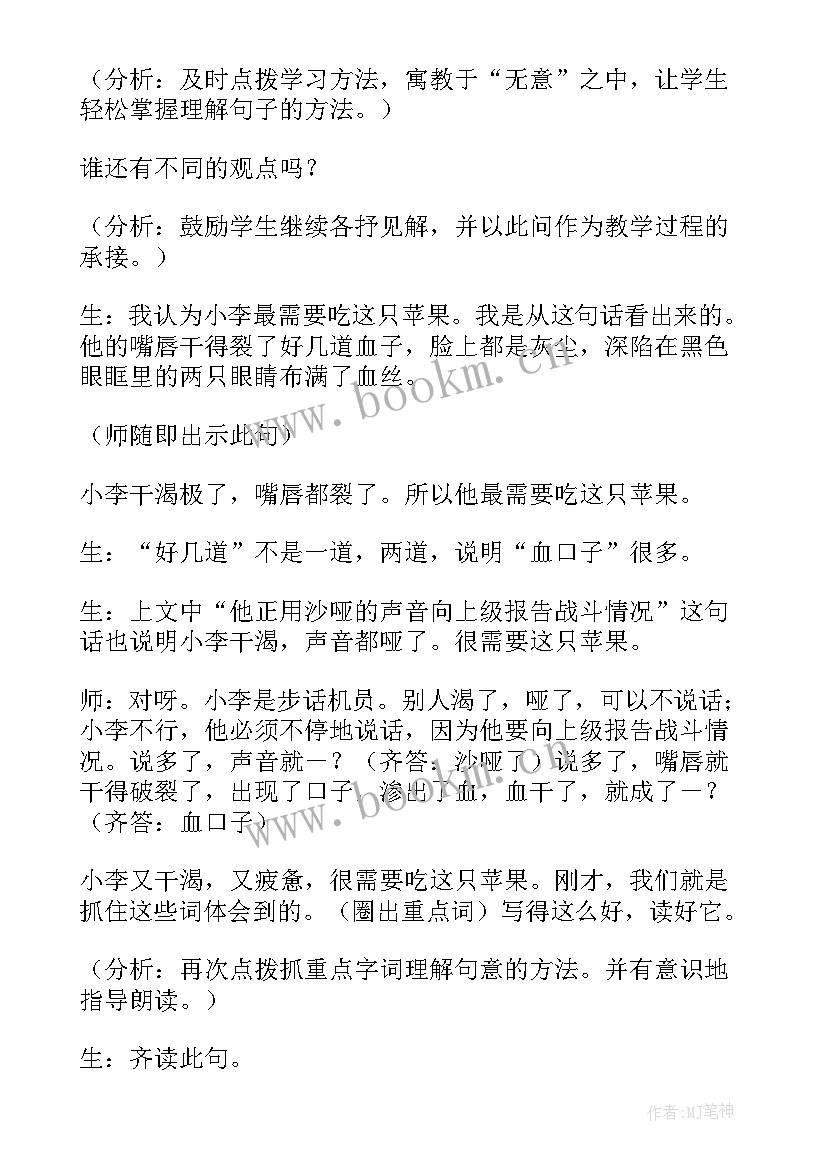 一个接一个 一个苹果教学反思(通用5篇)