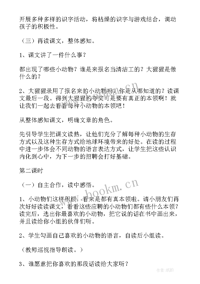 最新经纬网的教学反思 地球清洁工教学反思(模板5篇)