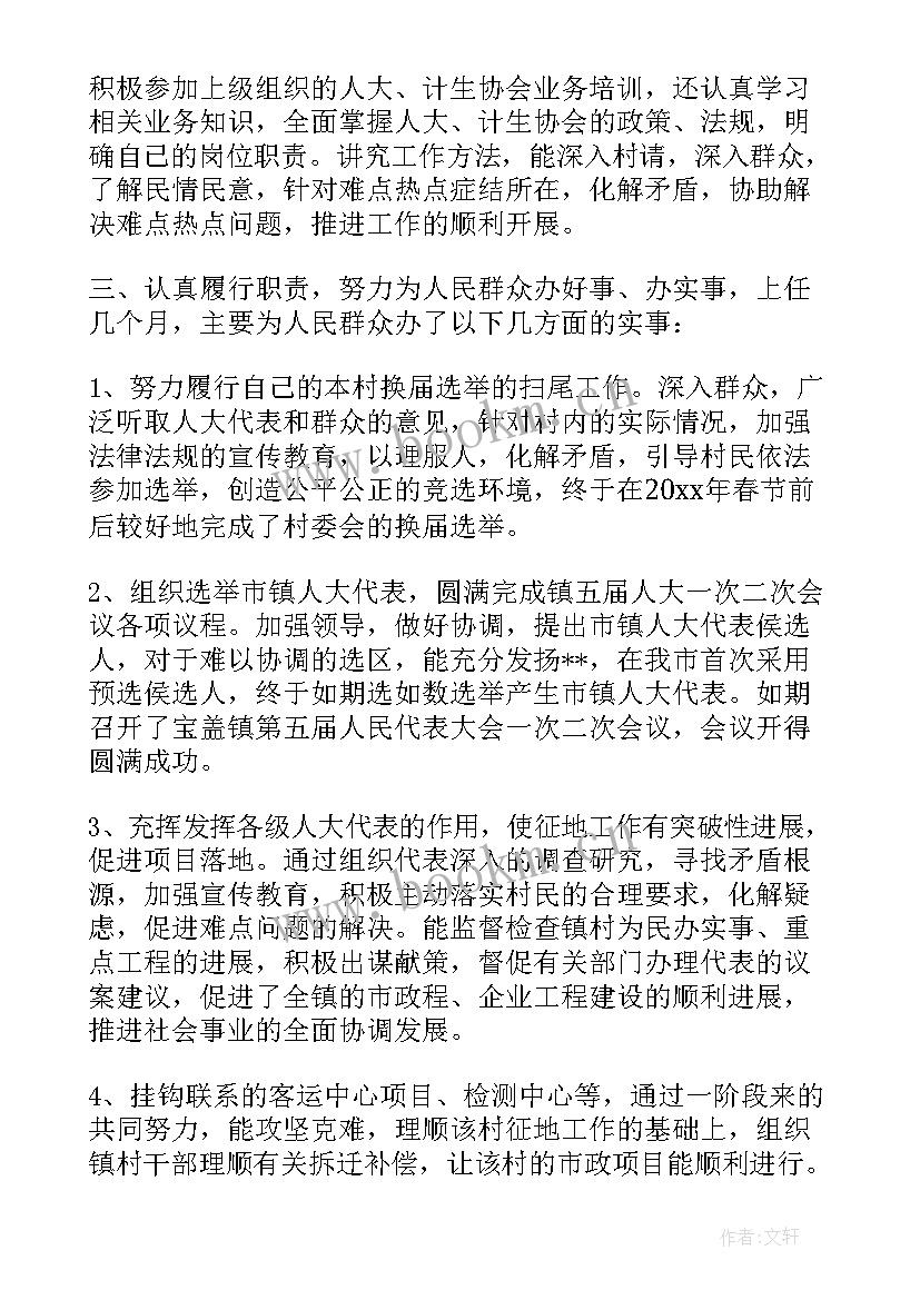 最新农村村干述职报告(汇总5篇)