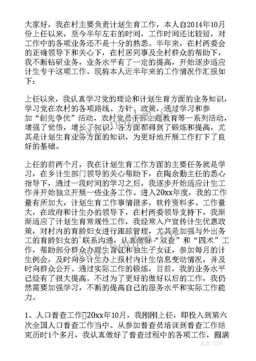 最新农村村干述职报告(汇总5篇)