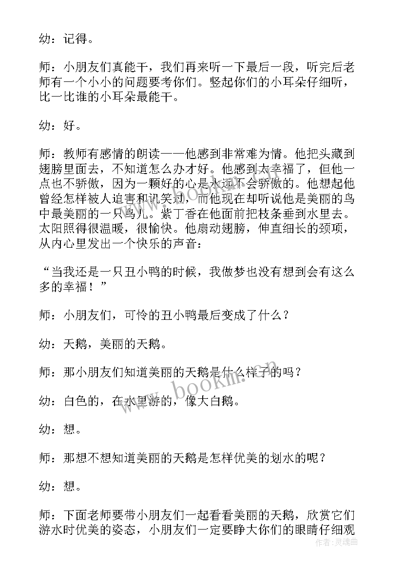 最新音乐游戏小燕子教案 线上音乐教研活动心得体会(模板8篇)