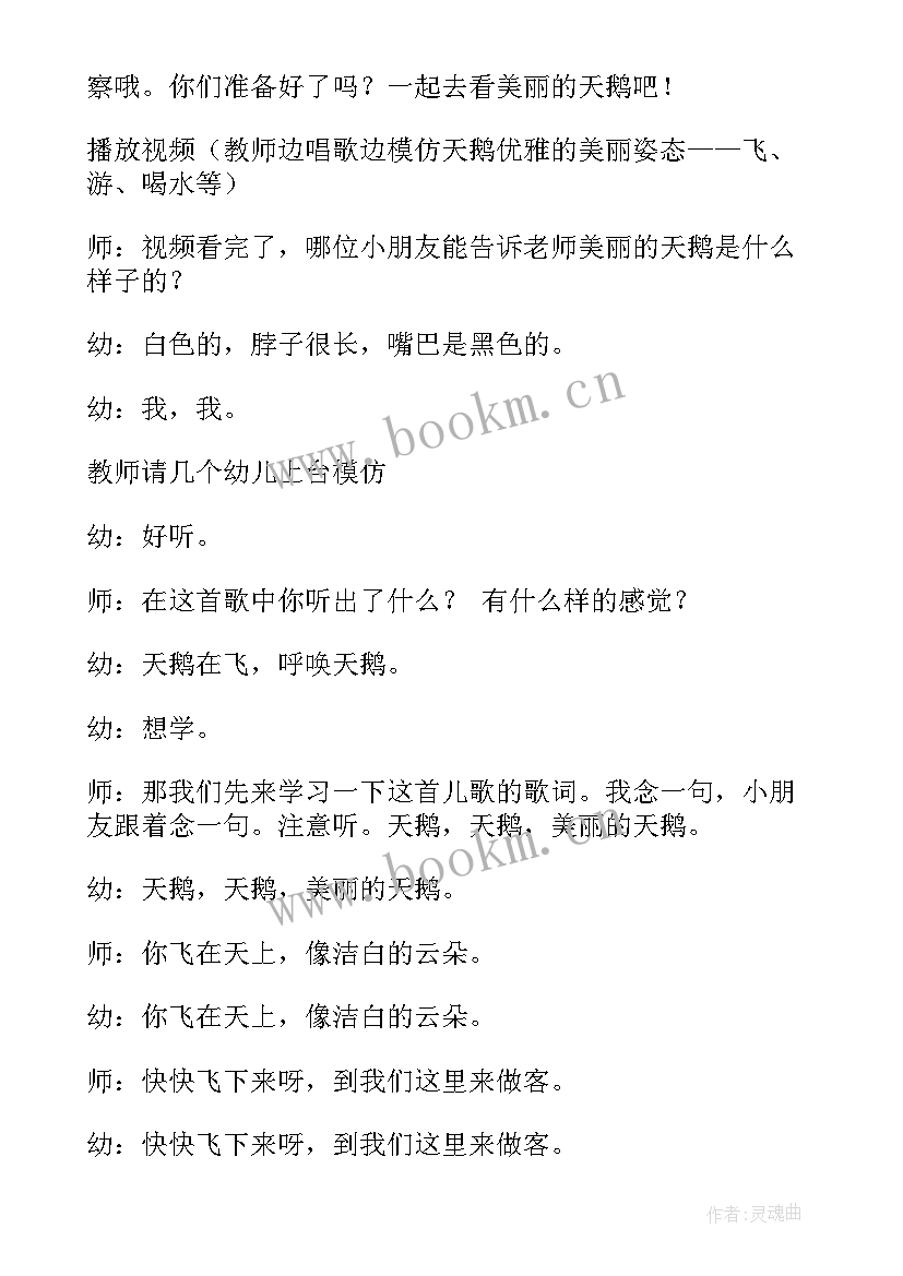 最新音乐游戏小燕子教案 线上音乐教研活动心得体会(模板8篇)