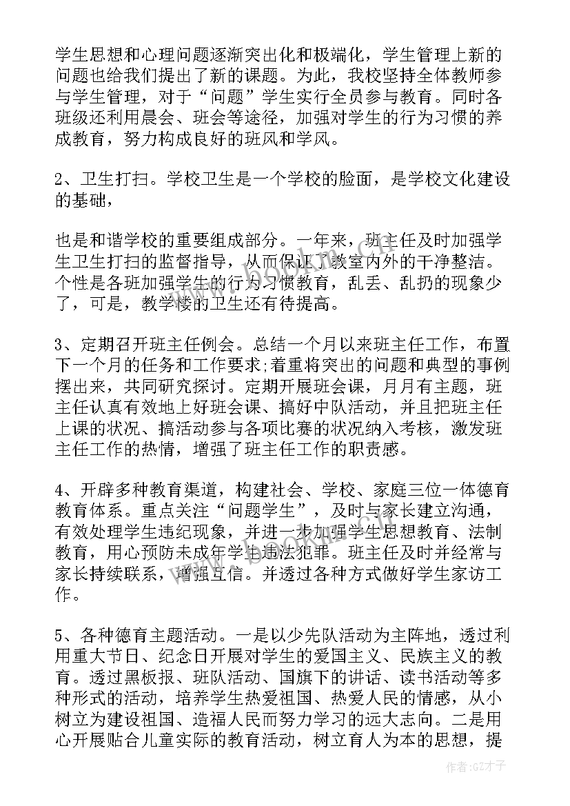 2023年小学体委工作述职报告 小学校长工作述职报告(汇总9篇)