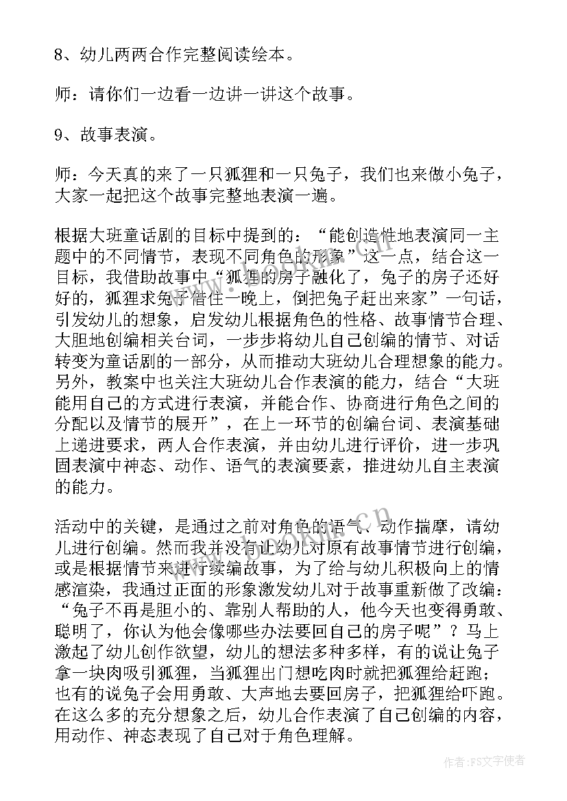 来玩水教案(汇总5篇)