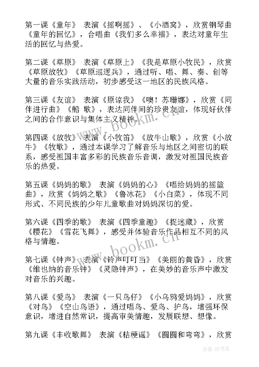 2023年小学三年级环境教育教案 三年级教学计划(优质5篇)