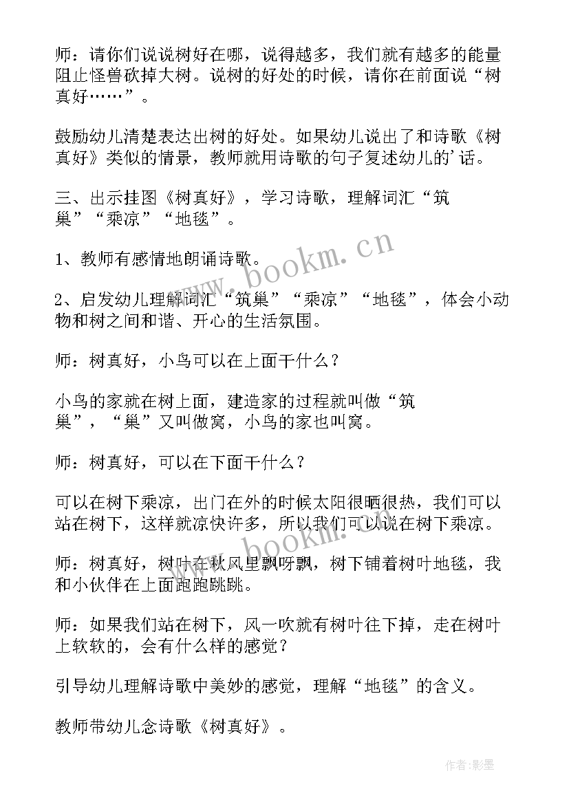 2023年大班社会活动大扫除教案 大班社会活动教案(优秀10篇)