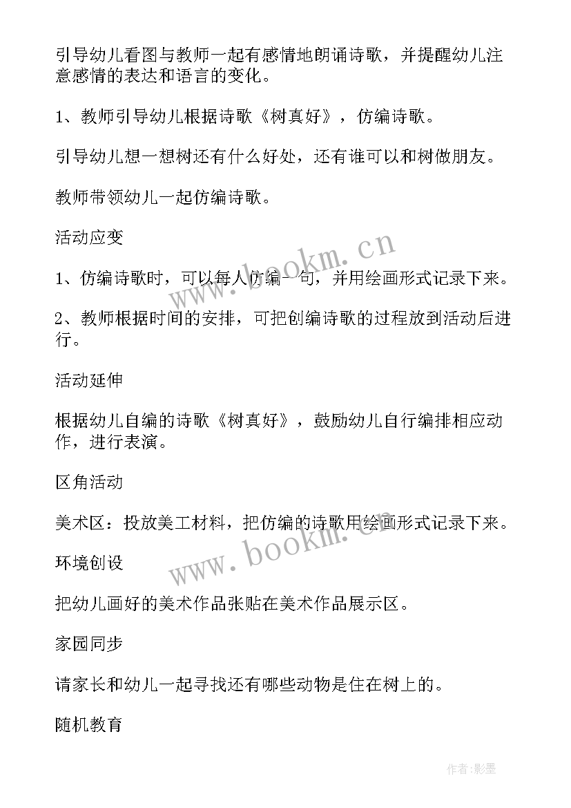 2023年大班社会活动大扫除教案 大班社会活动教案(优秀10篇)