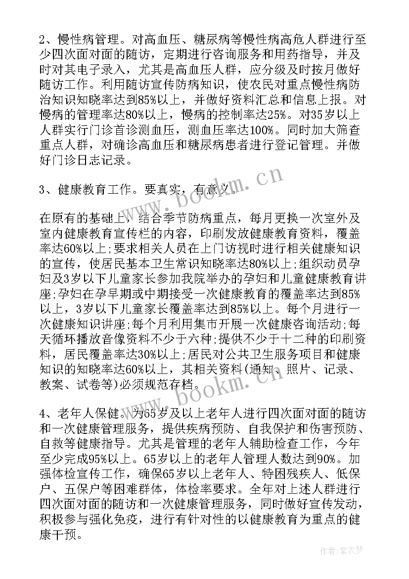 学校公共卫生教育工作计划方案(优质10篇)